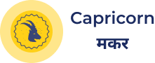 Capricorn Zodiac