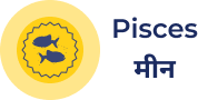 Pisces Zodiac